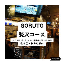 5,500円コース (9品)