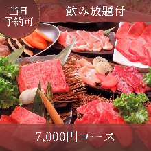 7,000円コース (14品)