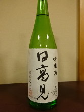 日高見　吟醸（石巻）