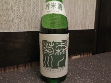 森乃菊川純米酒