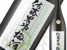 佐藤農場の梅酒