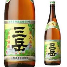 三岳