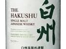 白州