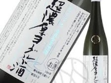 超濃厚ヨーグルト酒