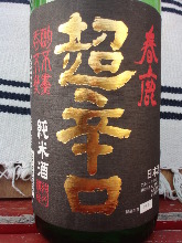 japanese sake