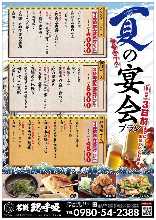 4,400 엔 코스 (10 가지) 4,400 엔 코스 (10 가지)