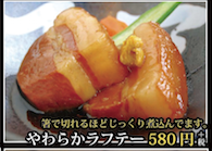 라후테 라후테