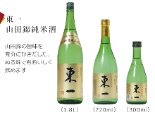 japanese sake "AZUMAICHI"