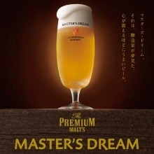 master's dream