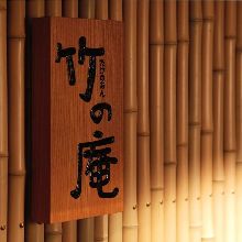 10,800 엔 코스 (7 가지)