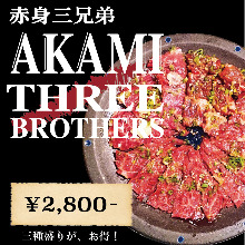 모듬 붉은 소고기 3가지