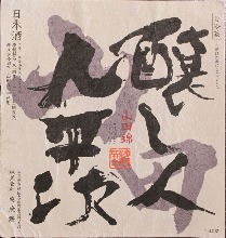 kamosibitokuheiji