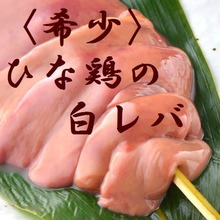 시로레바(지방간)