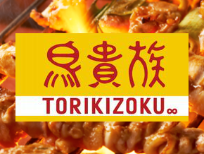 오사카, 도쿄, 나고야를 중심으로 점포를 늘려가고 있는 닭 꼬치 구이 이자카야「TORIKIZOKU」