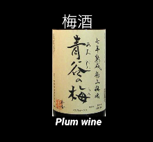 Plum wine