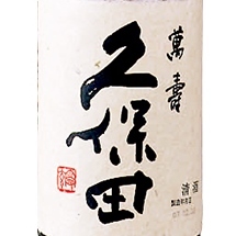 구보타 만주