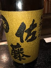 사토 무기