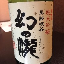 Maboroshi no Taki Junmai Ginjo