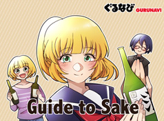 Manga drawing guide to sake Japanese alcohol