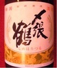 缔张鹤/新泻 缔张鹤/新泻