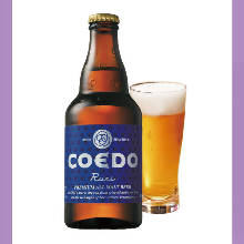COEDO瑠璃啤酒