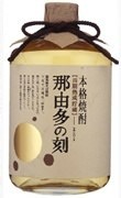 那由多之刻 那由多之刻