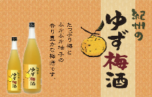 香橙梅酒 香橙梅酒