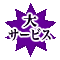 生鱼片拼盘 生鱼片拼盘