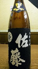 黑曲酿造 佐藤