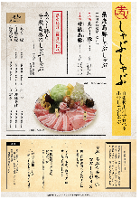 5,500日元套餐 (5道菜)