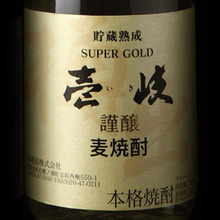 iki super gold