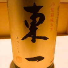 AZUMAITI