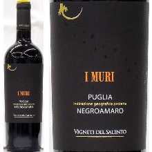  Imuri Negroamaro (伊穆里 黑阿马罗)