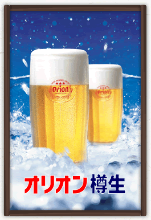 朝日Orion Draft啤酒