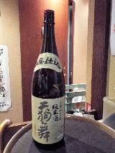 天狗舞 山废酿纯米酒