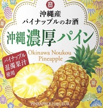 冲绳菠萝