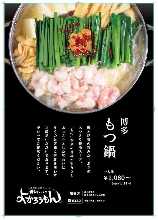 内脏火锅