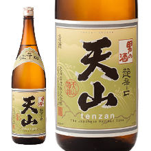 天山 本酿造