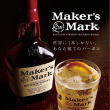 Maker's Mark高杯