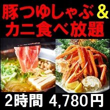 4,780日元套餐 (9道菜)