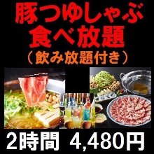 4,480日元套餐 (8道菜)