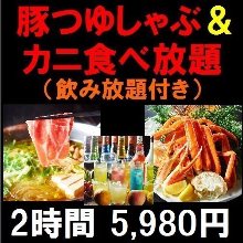5,980日元套餐 (9道菜)