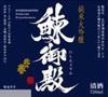 鰊御殿 鰊御殿