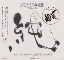 缔张鹤 纯