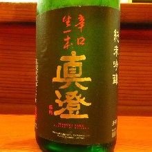 真澄 吟酿 生酒