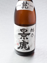 越乃景虎 本酿造