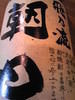 特选烧酒【 黑糖烧酒 】 特选烧酒【 黑糖烧酒 】