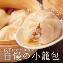小笼包