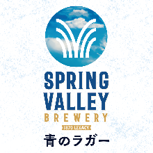 "Limited quantity" (Coming soon) Spring Valley Blue Lager