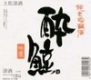 醉鲸 醉鲸
